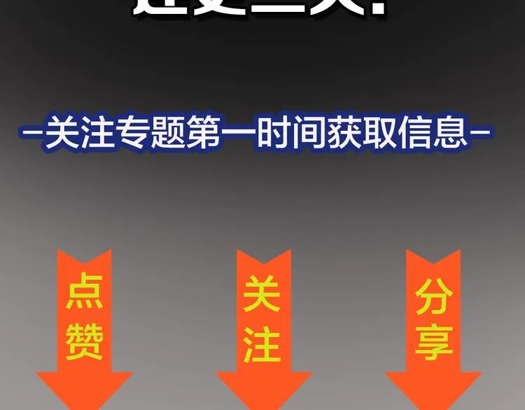 序章 主神领域，游戏升级！！ 第69页