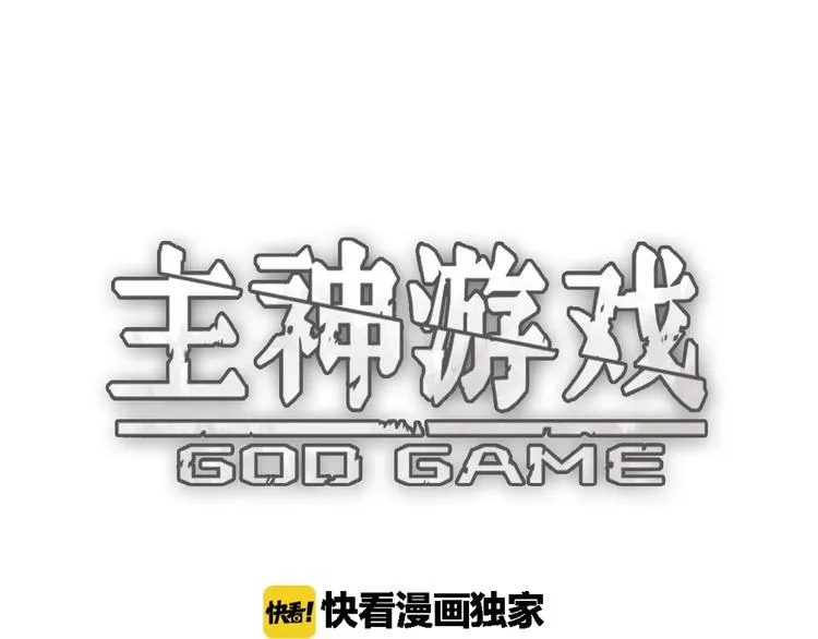 第1话 被选中的玩家 第1页