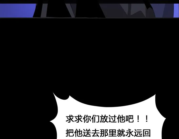 第1话 被选中的玩家 第7页