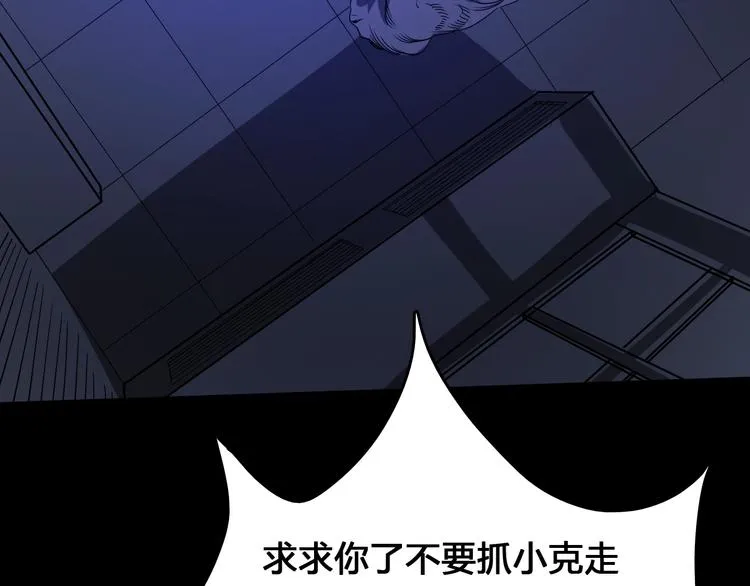 第1话 被选中的玩家 第16页