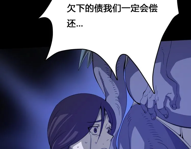 第1话 被选中的玩家 第17页