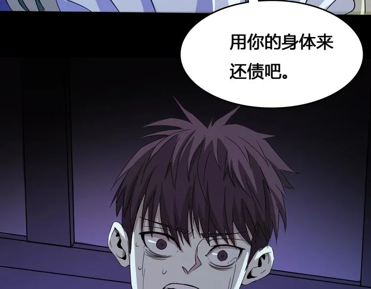 第1话 被选中的玩家 第47页