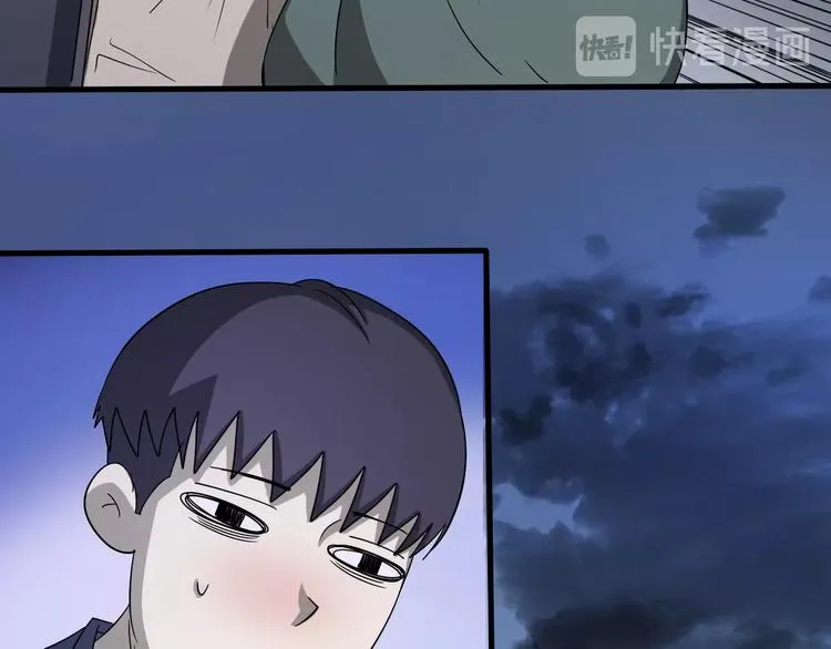 第1话 被选中的玩家 第56页