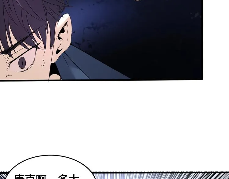 第1话 被选中的玩家 第73页