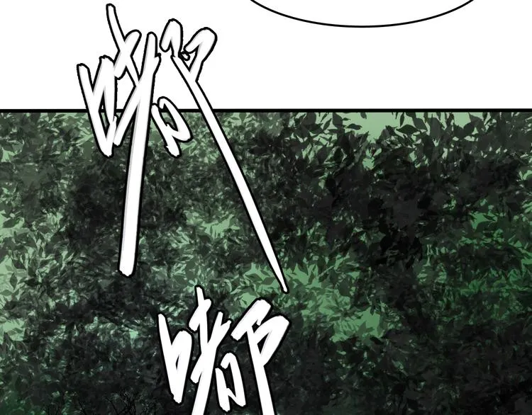 第1话 被选中的玩家 第85页