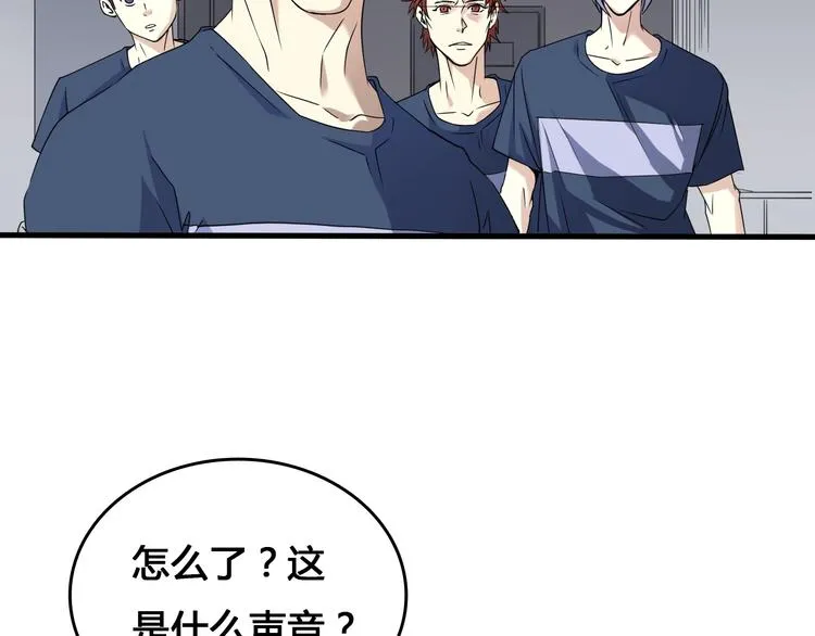 第1话 被选中的玩家 第90页