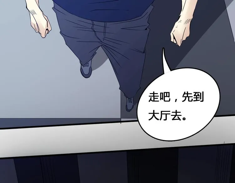 第1话 被选中的玩家 第95页
