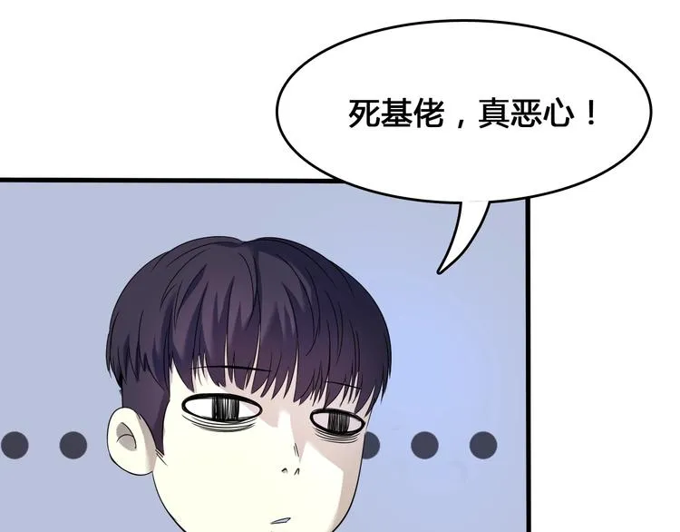 第1话 被选中的玩家 第107页