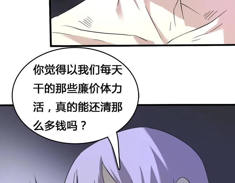 第1话 被选中的玩家 第157页