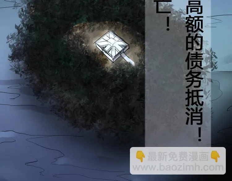 第1话 被选中的玩家 第161页
