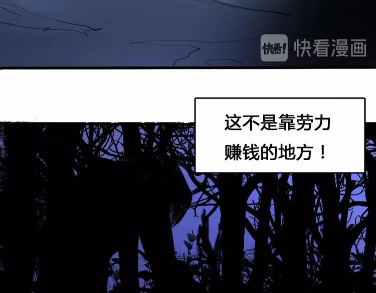 第1话 被选中的玩家 第162页