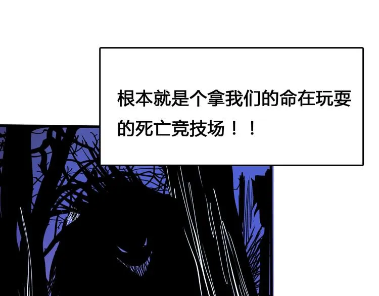 第1话 被选中的玩家 第164页