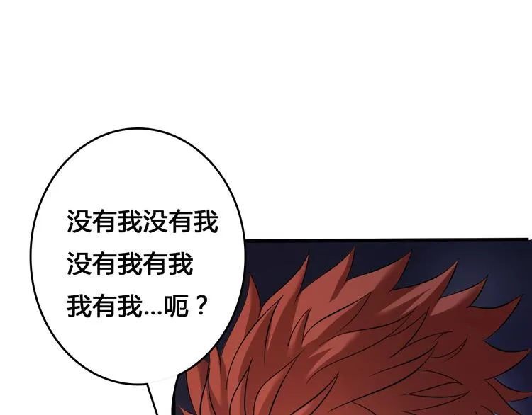 第1话 被选中的玩家 第174页
