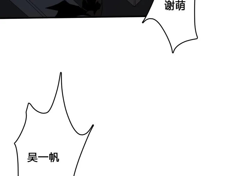 第1话 被选中的玩家 第179页
