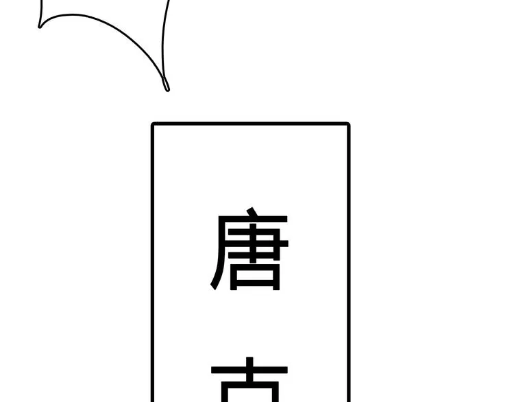 第1话 被选中的玩家 第180页