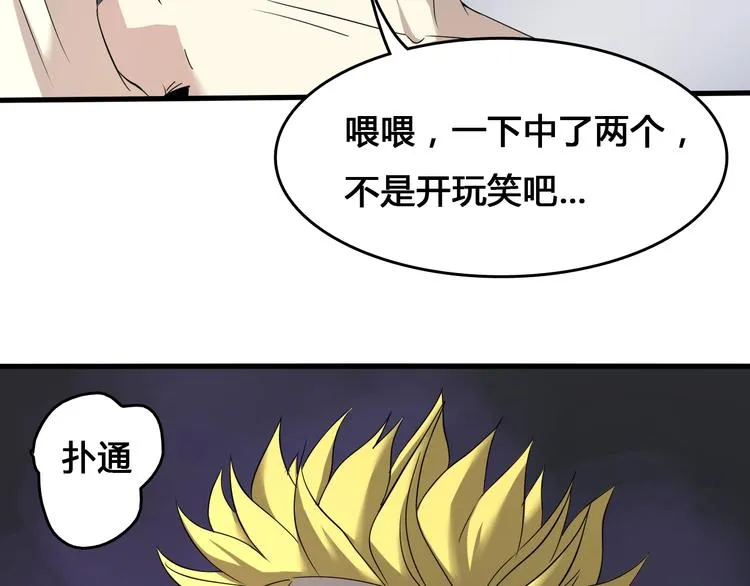 第1话 被选中的玩家 第187页