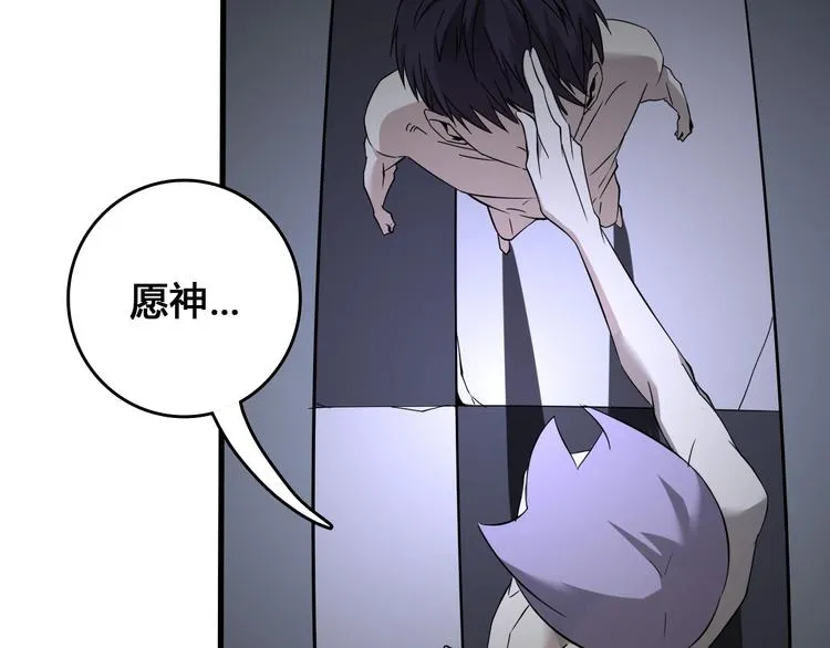 第1话 被选中的玩家 第192页
