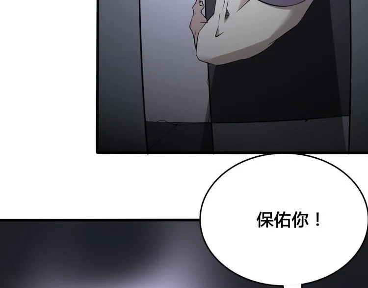 第1话 被选中的玩家 第193页