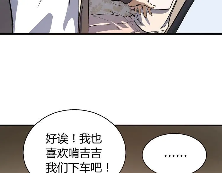 完结话 拯救 第7页