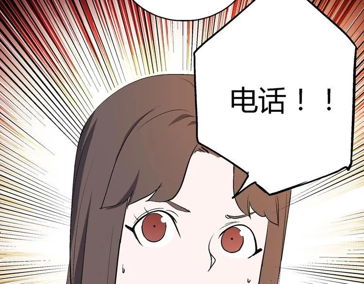 完结话 拯救 第15页