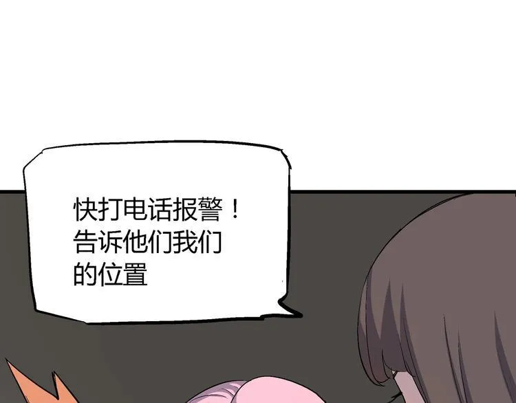 完结话 拯救 第17页