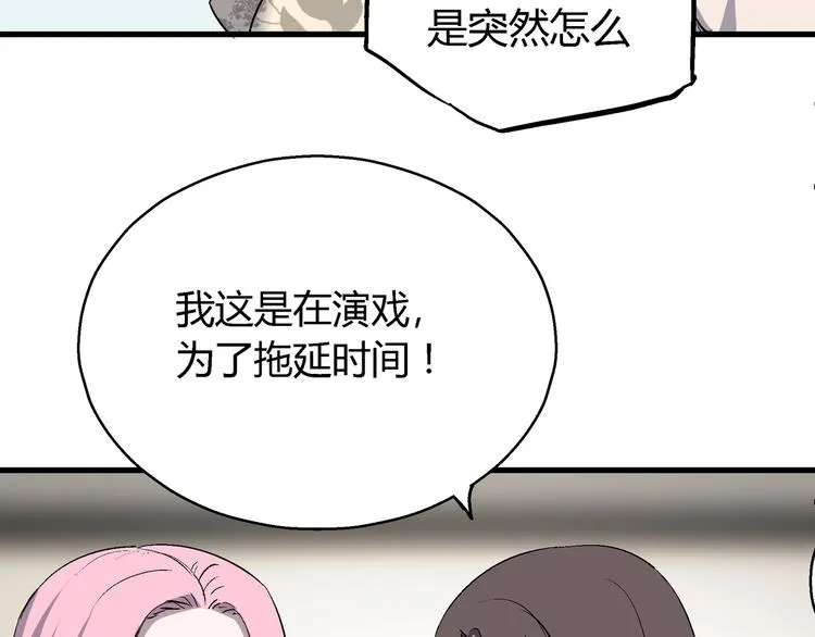 完结话 拯救 第19页