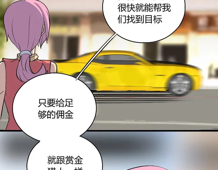完结话 拯救 第35页
