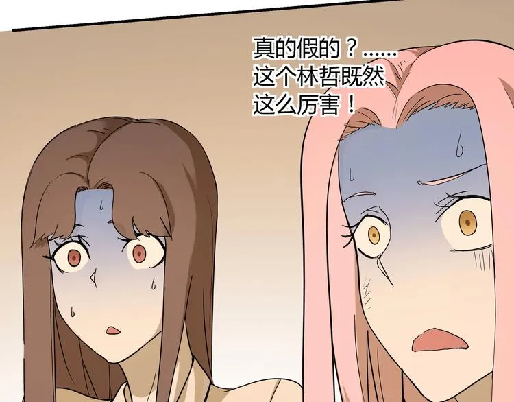 完结话 拯救 第111页