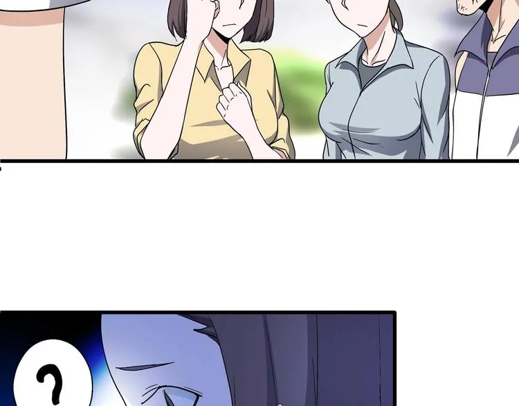 第11话 寄生者 第79页