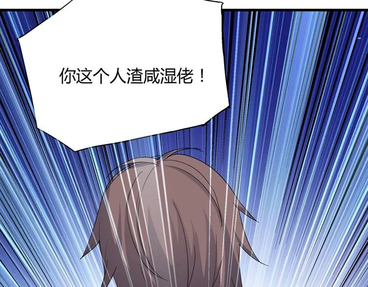 第10话 下手太狠了！ 第7页