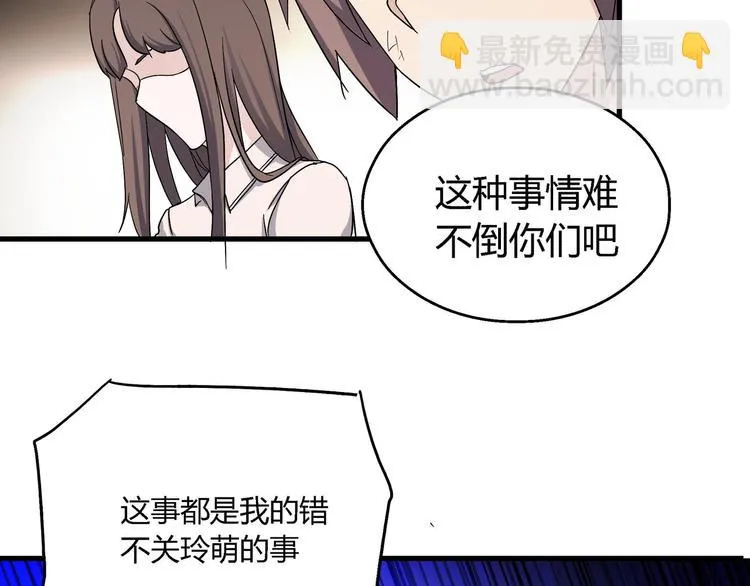 第10话 下手太狠了！ 第35页