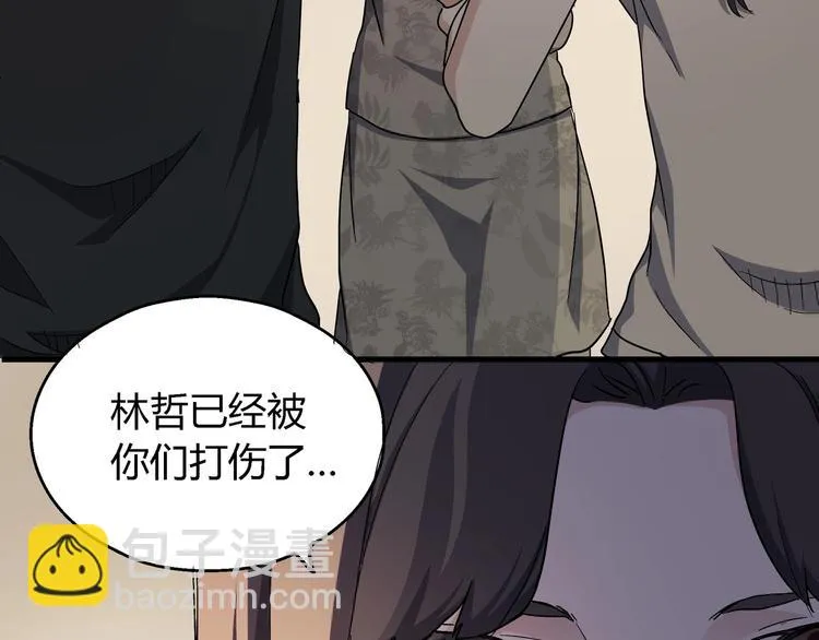 第10话 下手太狠了！ 第41页