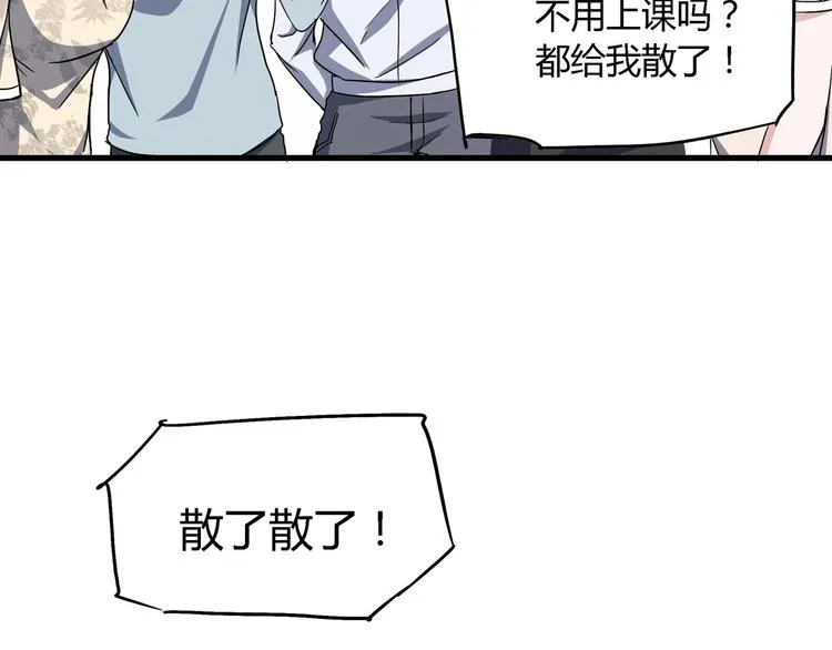 第10话 下手太狠了！ 第47页