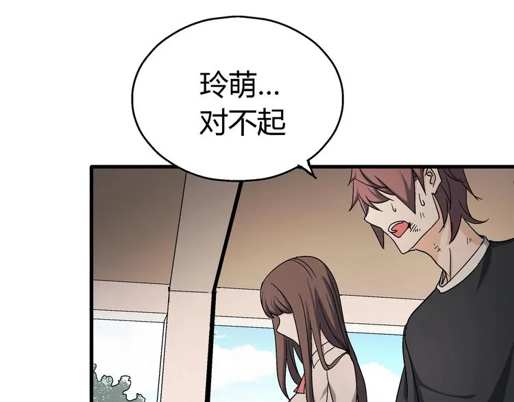 第10话 下手太狠了！ 第50页