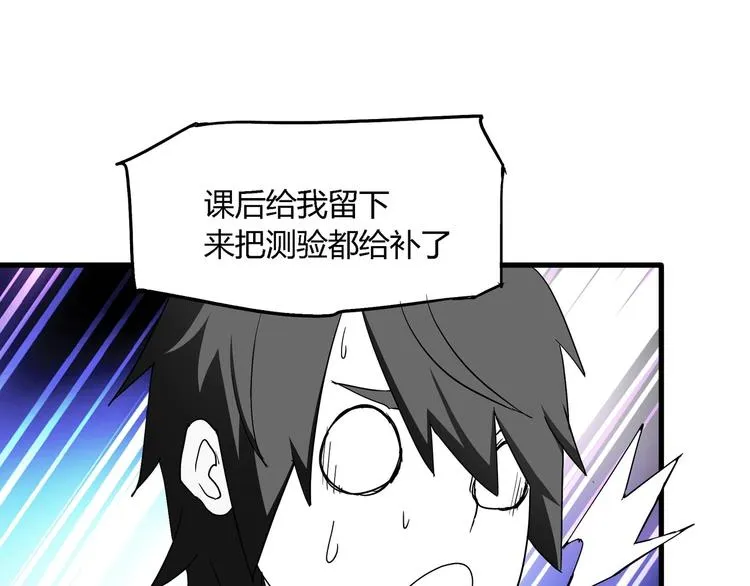 第10话 下手太狠了！ 第57页