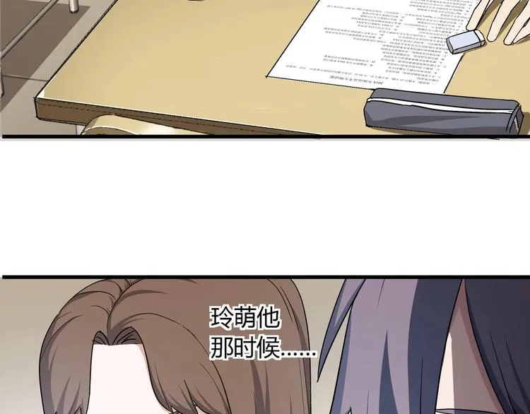 第10话 下手太狠了！ 第70页
