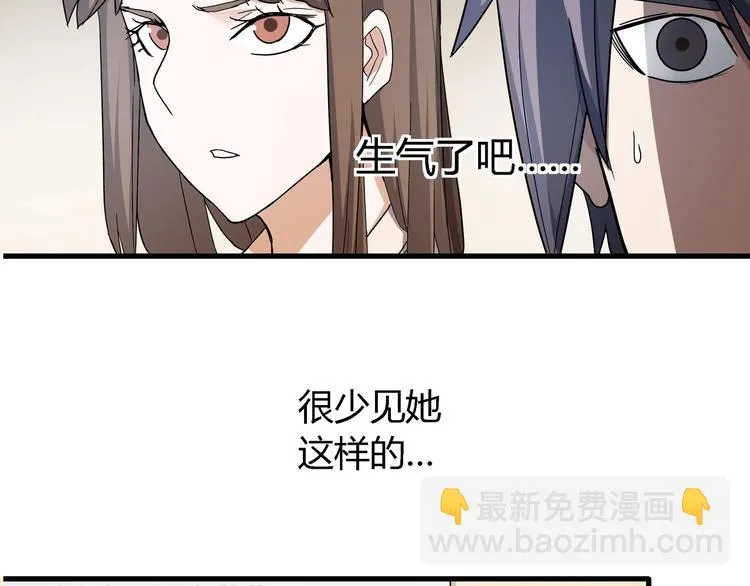第10话 下手太狠了！ 第71页