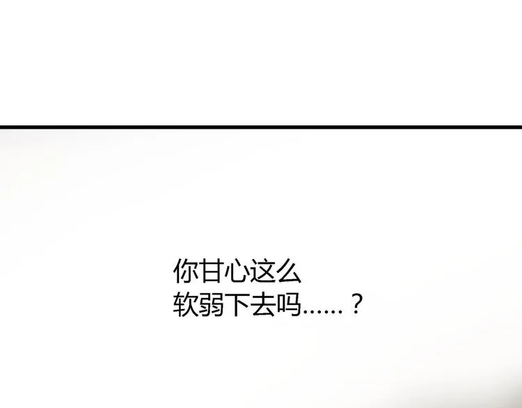 第10话 下手太狠了！ 第73页