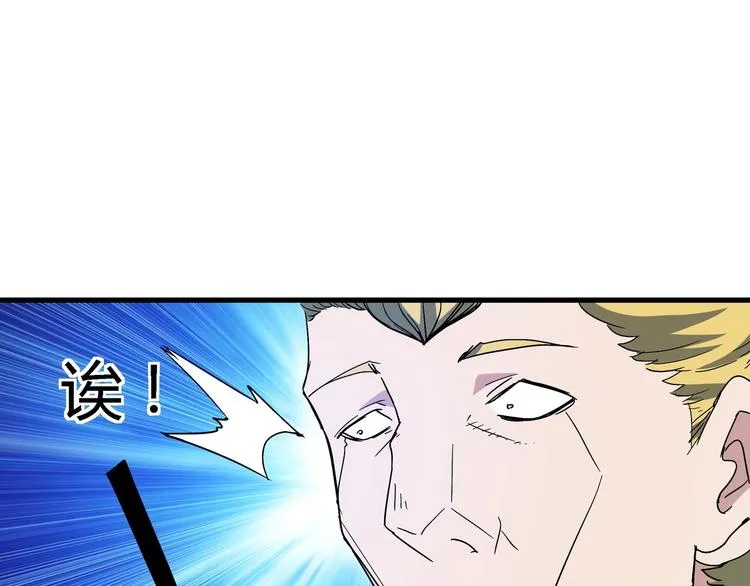 第10话 下手太狠了！ 第86页
