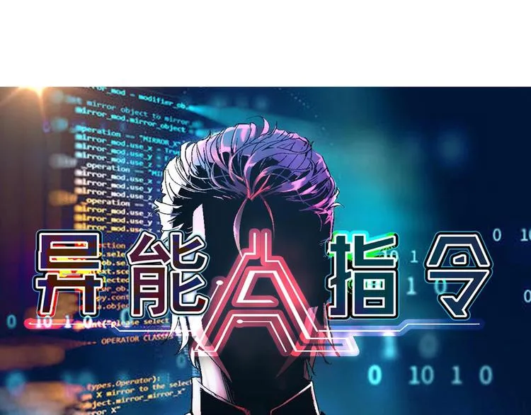 第9话 这是意外！ 第1页