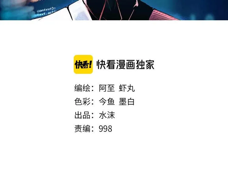 第9话 这是意外！ 第2页