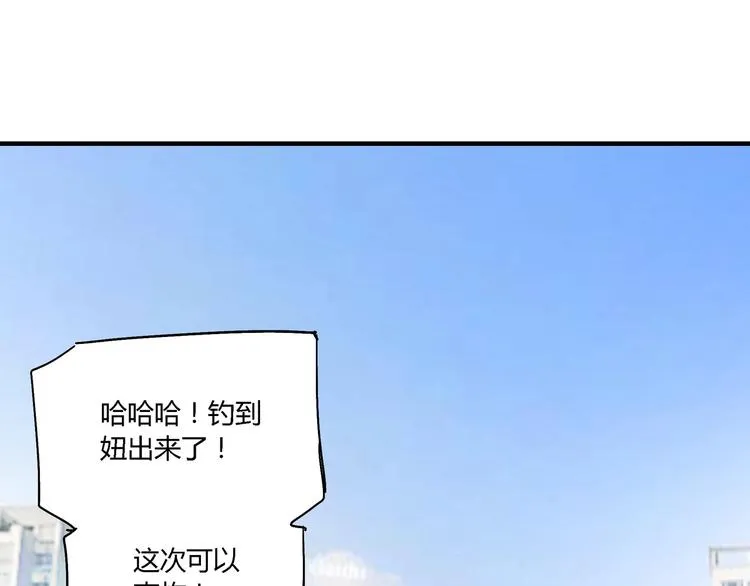 第9话 这是意外！ 第3页