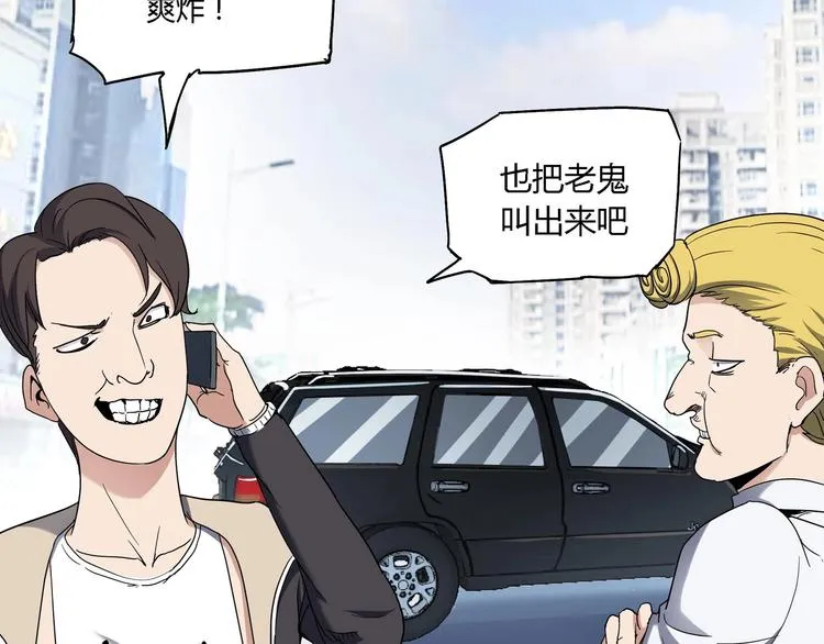 第9话 这是意外！ 第4页