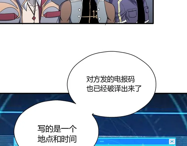 第9话 这是意外！ 第6页