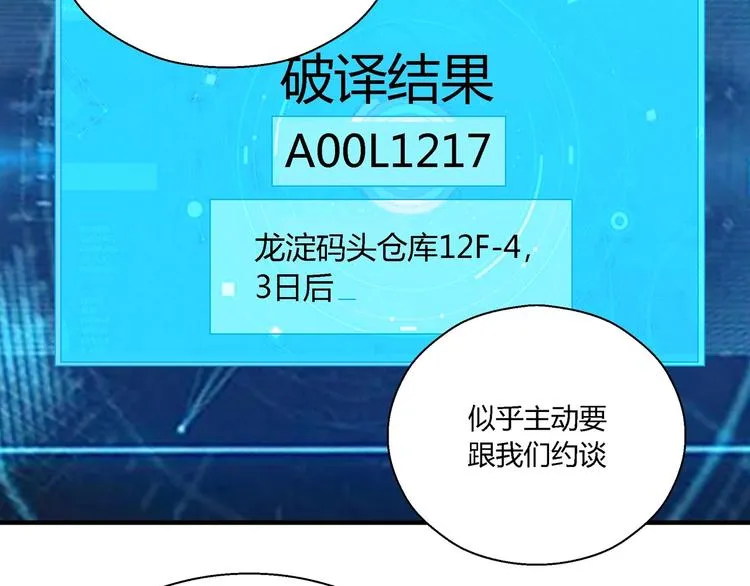 第9话 这是意外！ 第7页