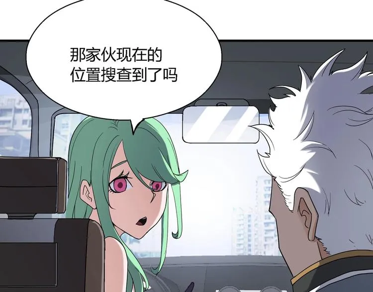 第9话 这是意外！ 第8页