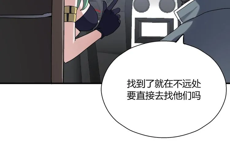 第9话 这是意外！ 第9页