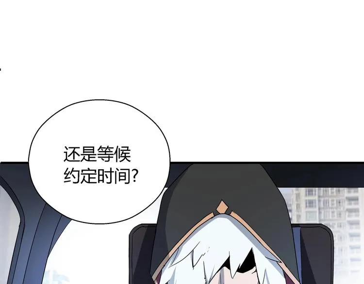 第9话 这是意外！ 第10页