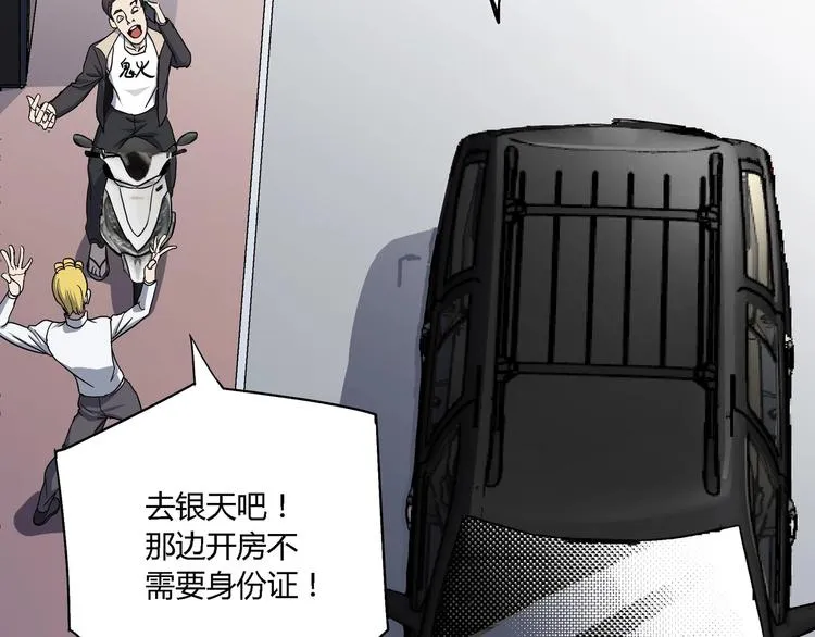 第9话 这是意外！ 第15页