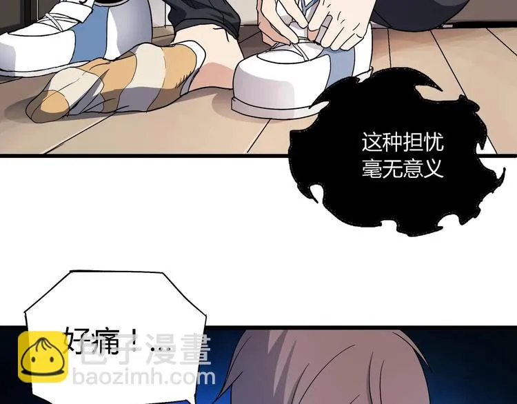 第9话 这是意外！ 第21页